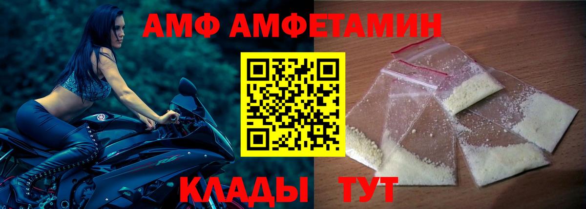 Казань  АМФ  Вход с VPN  АМФЕТАМИН Розовый 