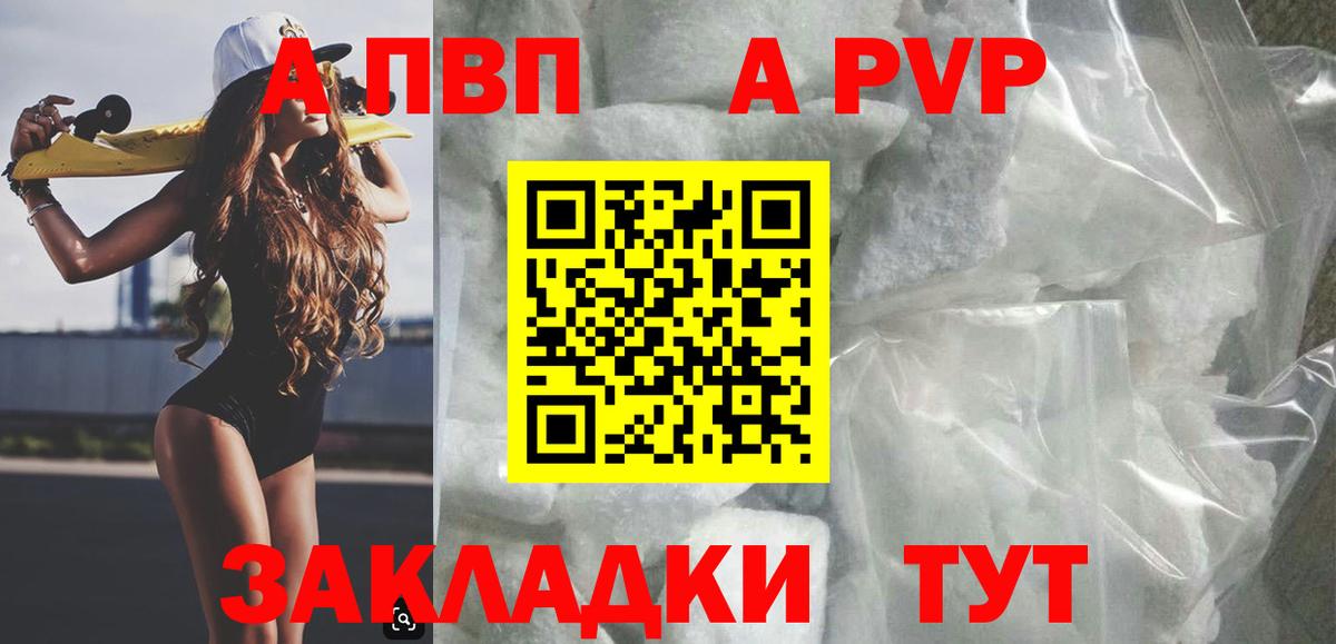APVP мука Казань