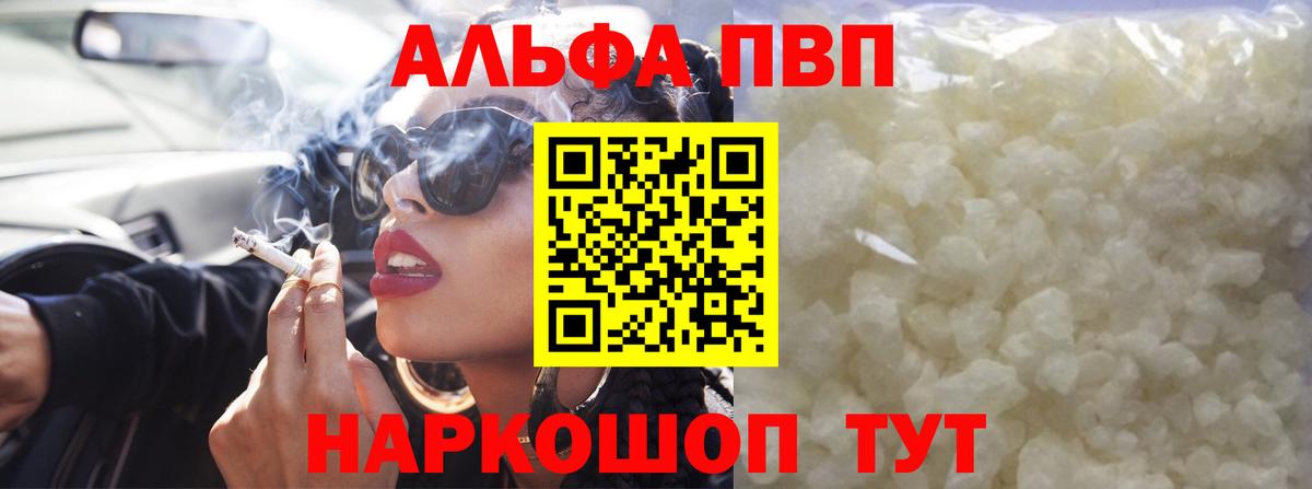Казань  дарнет шоп  Вход с VPN  APVP Соль  Alfa_PVP VHQ  A-PVP VHQ  Альфа ПВП 