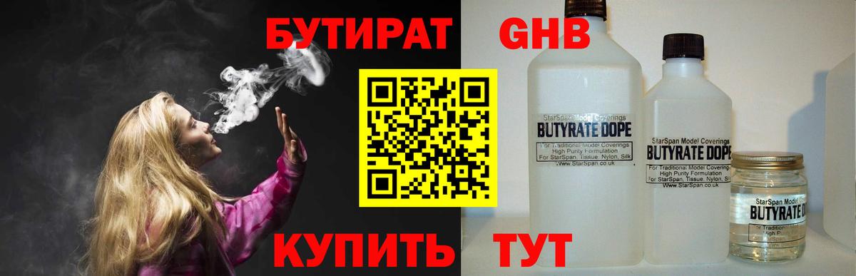 Бутират буратино  Вход с VPN  Бутират  Казань 