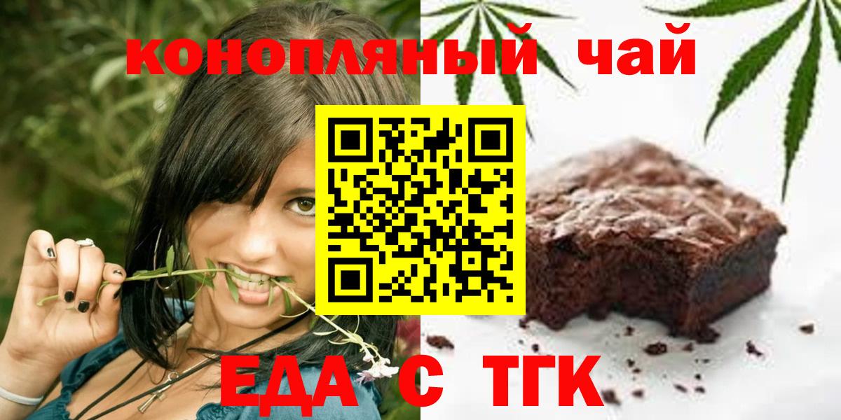 Казань  Еда ТГК марихуана  Вход с VPN 