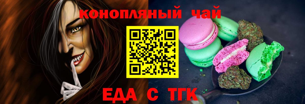 Cannafood конопля Казань