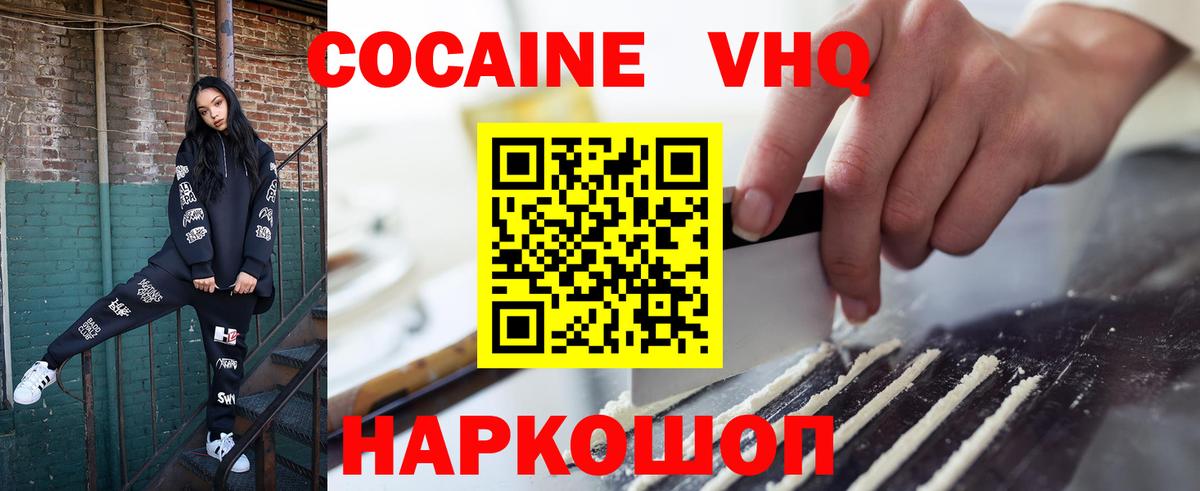 КОКАИН Перу Казань