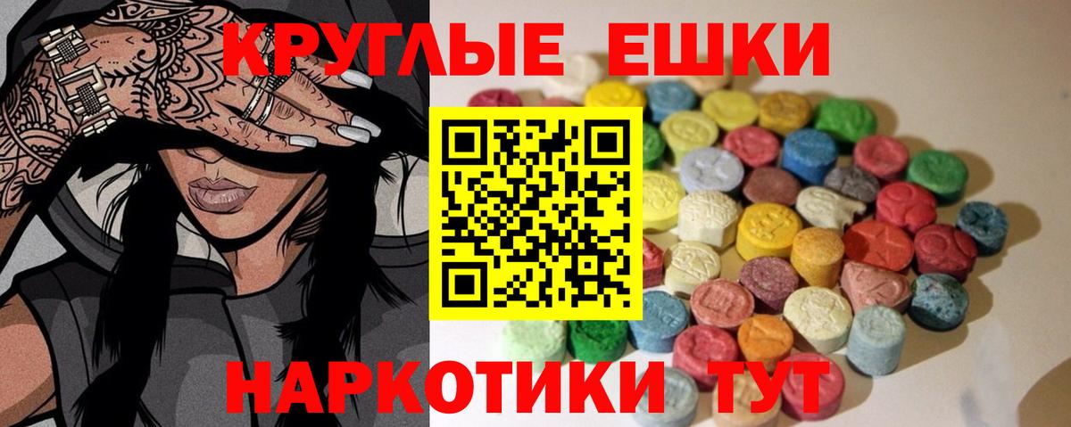 Экстази VHQ  Ecstasy 280мг  Казань  Вход с VPN 