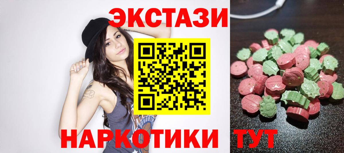 Экстази круглые Казань