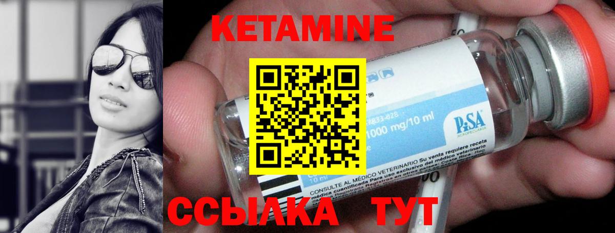 Казань  КЕТАМИН VHQ  Вход с VPN  Кетамин ketamine 