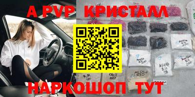 альфа пвп VHQ Кунгур