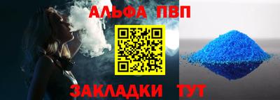 альфа пвп VHQ Кунгур