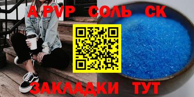 альфа пвп VHQ Кунгур