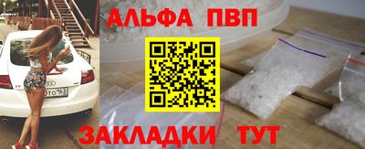 альфа пвп VHQ Кунгур