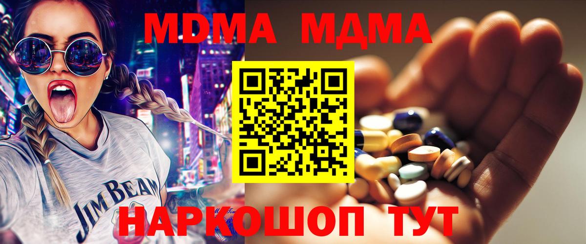 MDMA Molly  Вход с VPN  Казань  MDMA молли 