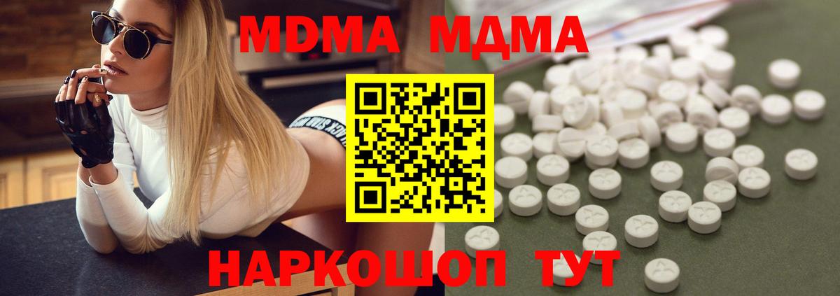 МДМА Molly Казань