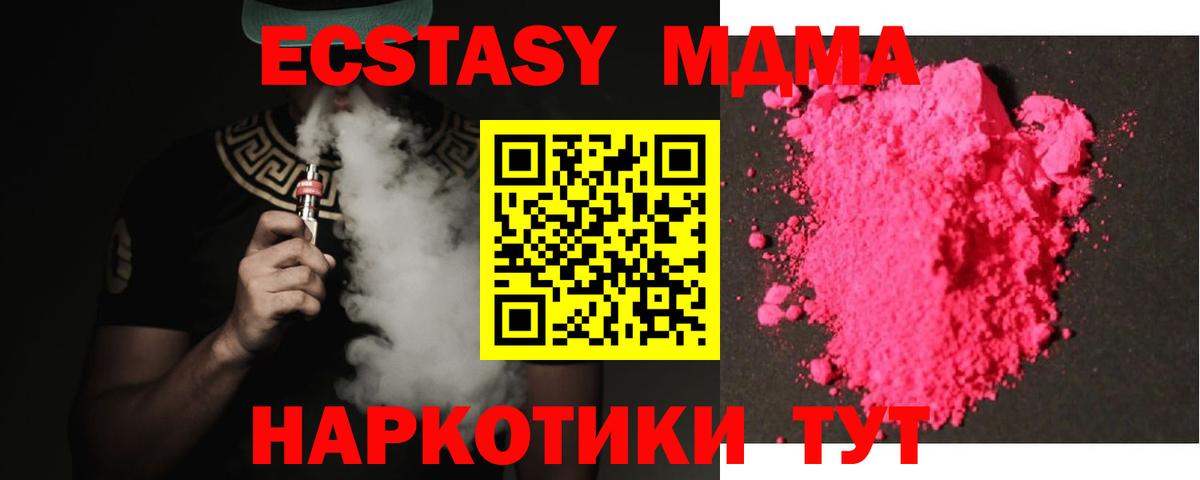 Экстази  Cocaine  МДМА  Вход с VPN  Лсд 25  Гашиш  Казань  Меф МЯУ МЯУ кристаллы 