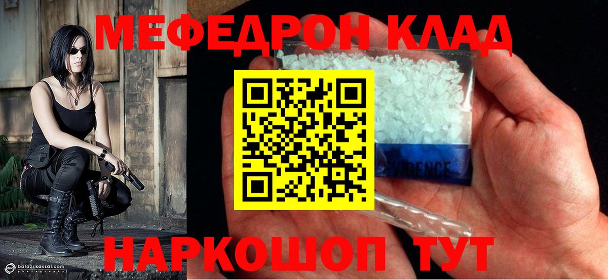 Казань  Меф  Вход с VPN  МЯУ-МЯУ  Меф VHQ  МЯУ-МЯУ 4 MMC 