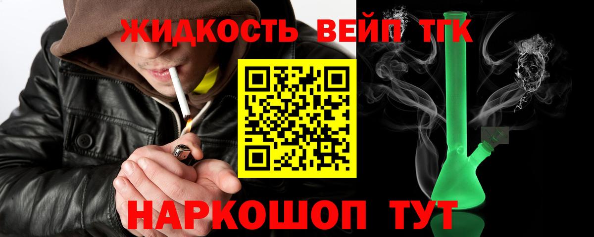 Дистиллят ТГК жижа Казань